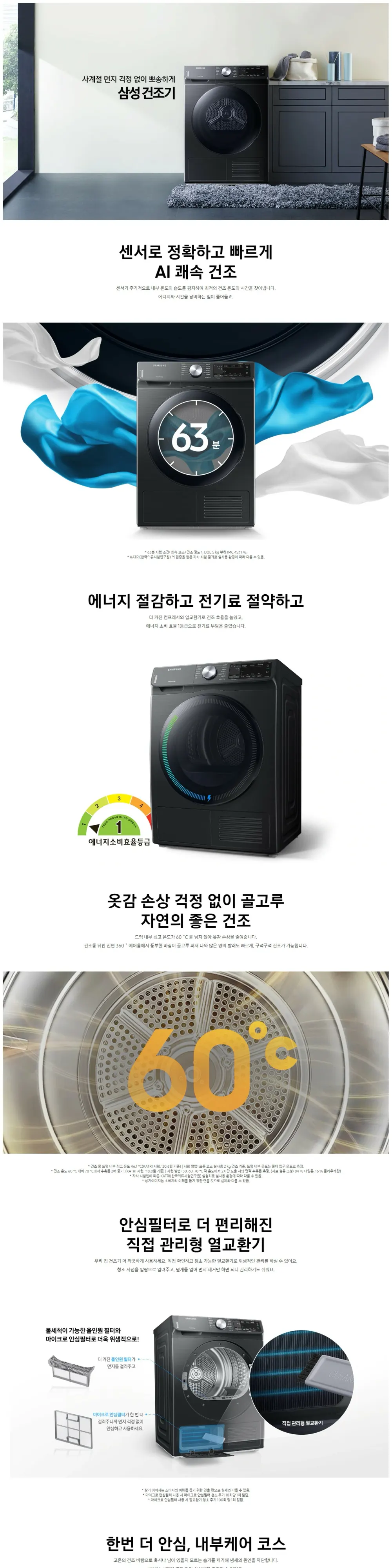 삼성 인버터 건조기 9kg 상세 1