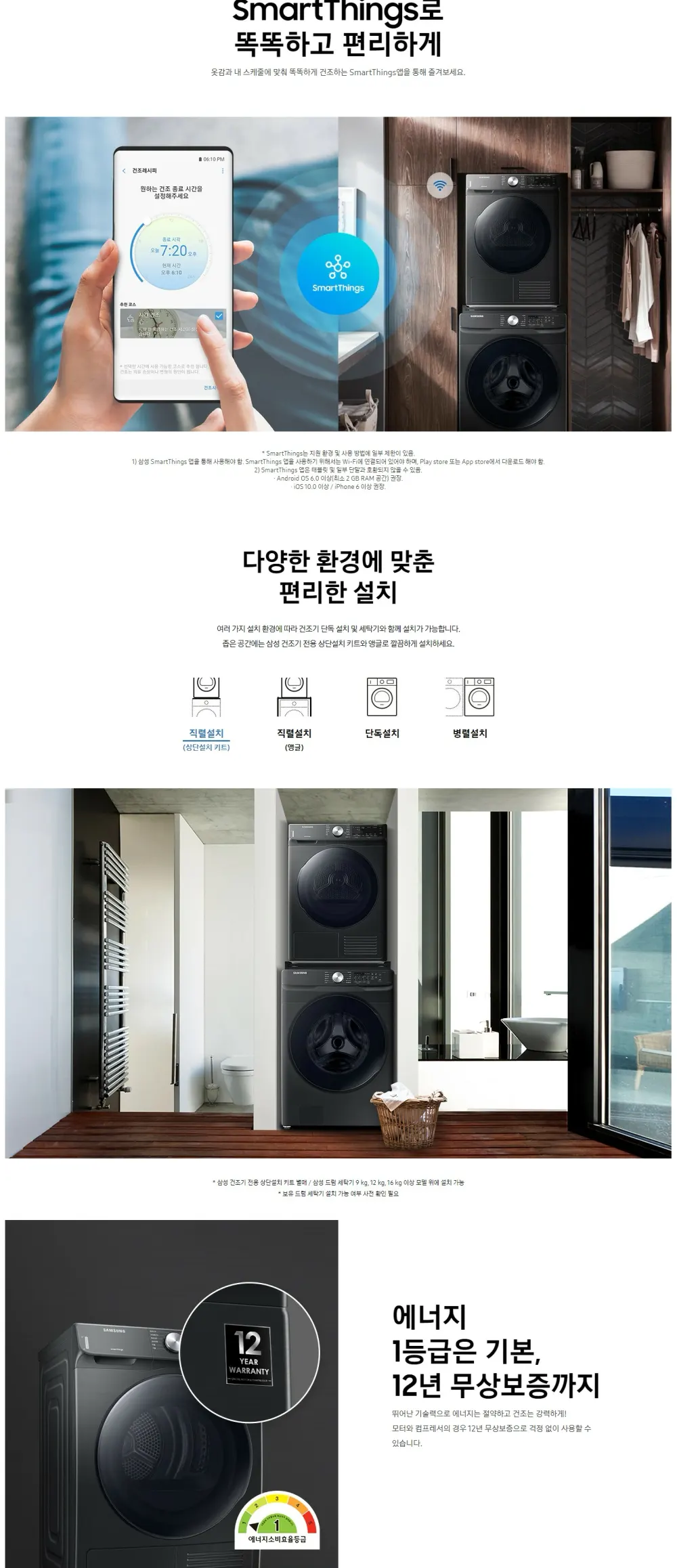 삼성 인버터 건조기 9kg 상세 3