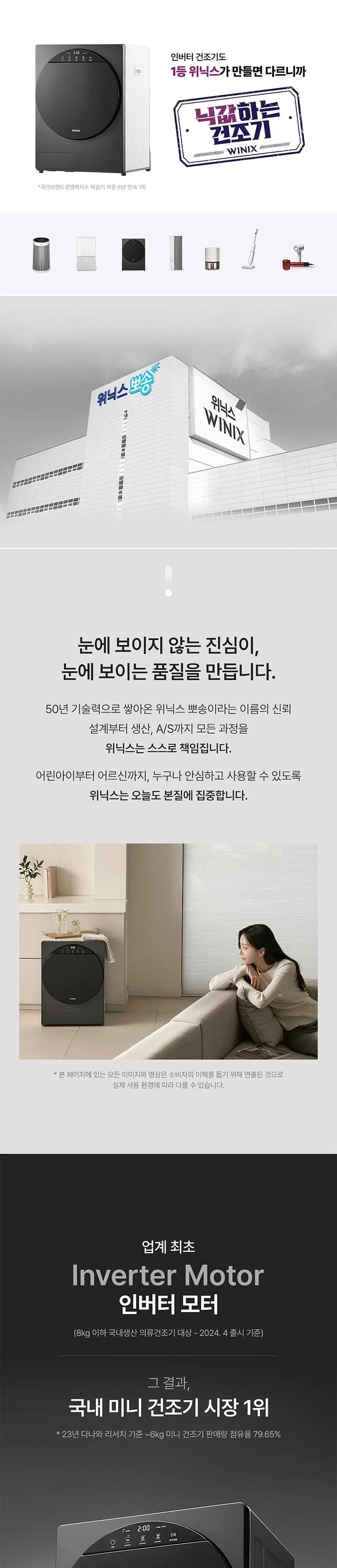 위닉스 인버터 컴팩트 건조기S 4kg 스페이스그레이 상세 1