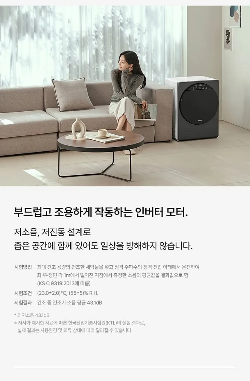 위닉스 인버터 컴팩트 건조기S 4kg 스페이스그레이 상세 9