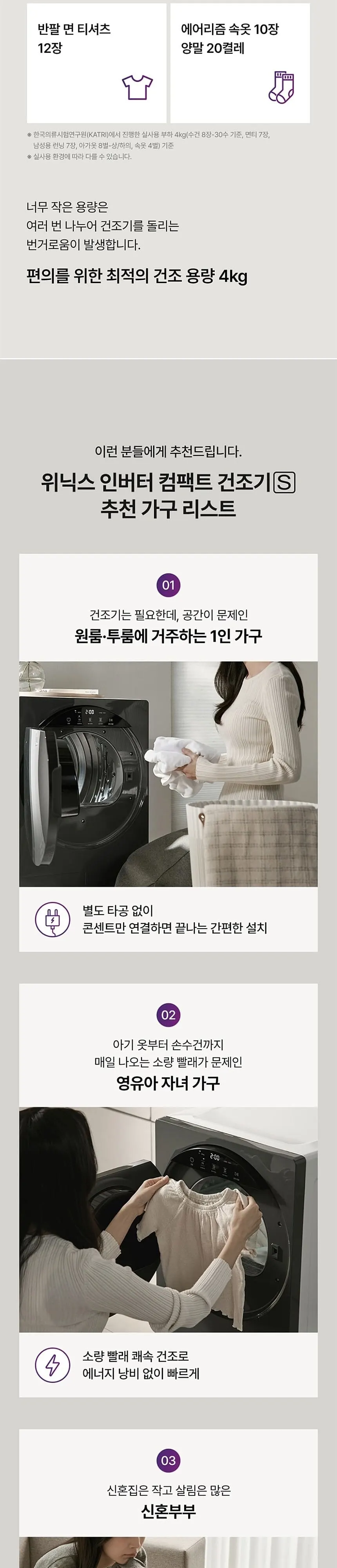 위닉스 인버터 컴팩트 건조기S 4kg 스페이스그레이 상세 13
