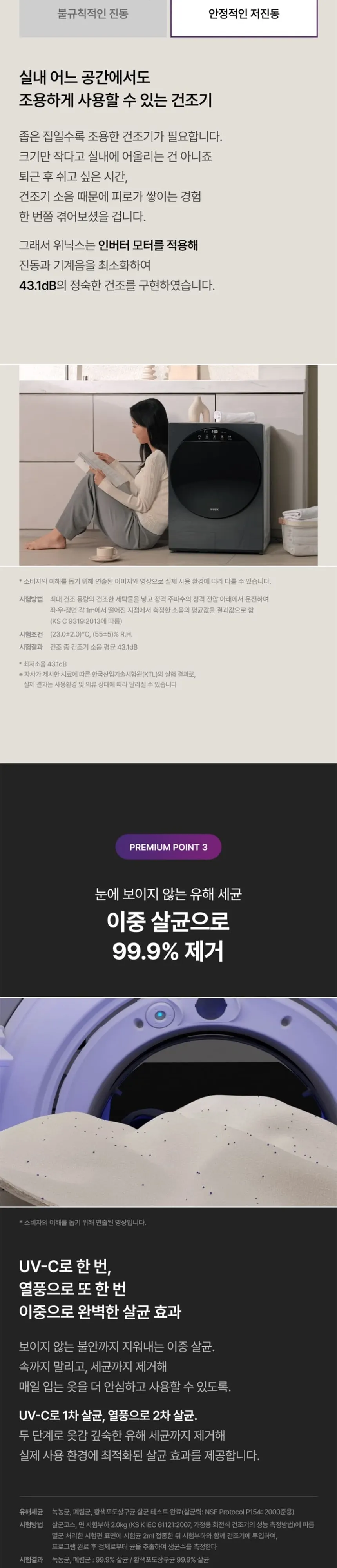 위닉스 인버터 컴팩트 건조기S 4kg 스페이스그레이 상세 17