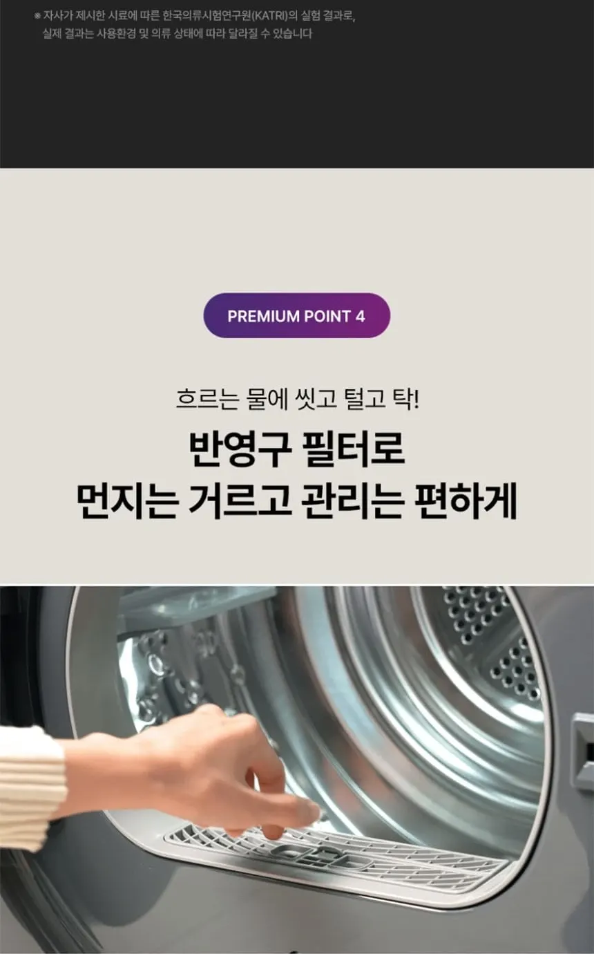 위닉스 인버터 컴팩트 건조기S 4kg 스페이스그레이 상세 18