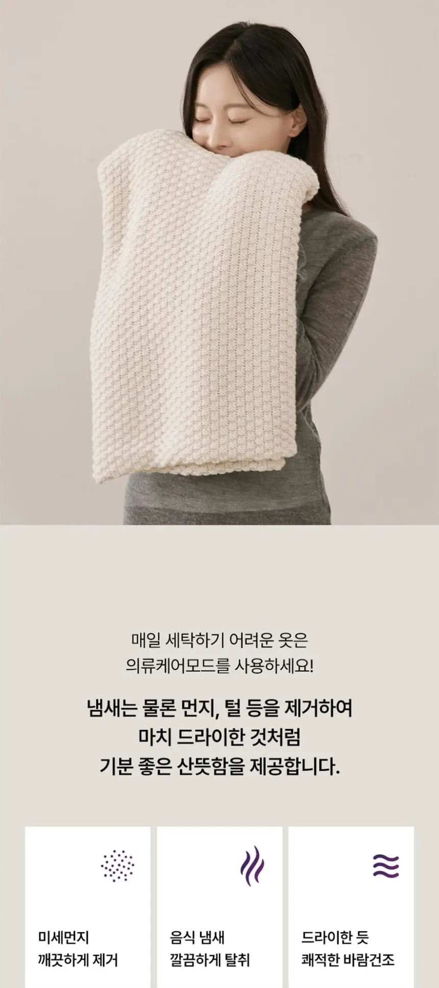 위닉스 인버터 컴팩트 건조기S 4kg 스페이스그레이 상세 21