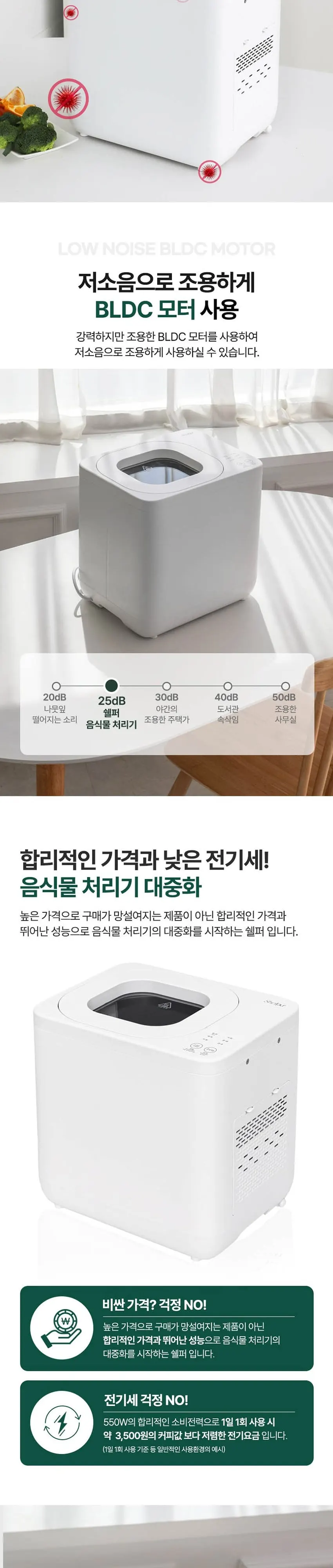 쉘퍼 음처기 4L DWFP-2000 화이트 상세 6