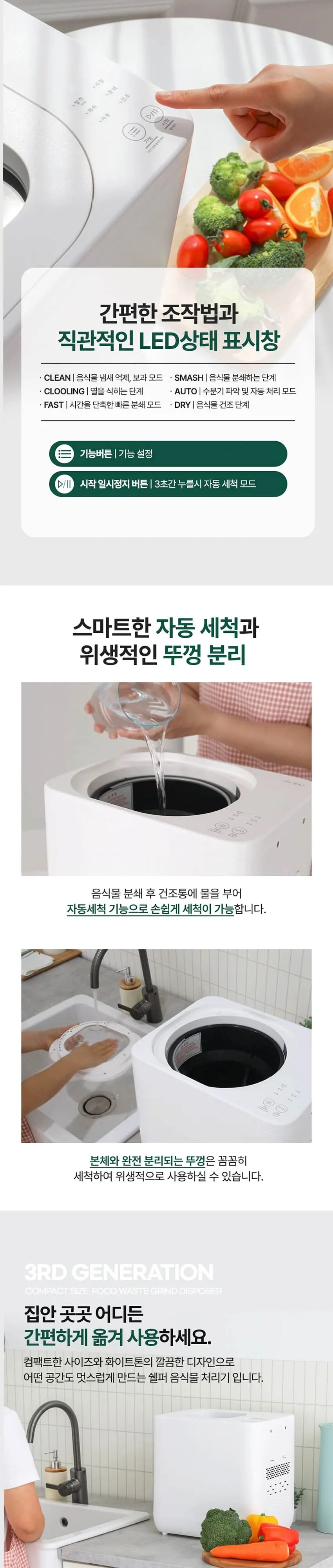 쉘퍼 음처기 4L DWFP-2000 화이트 상세 7