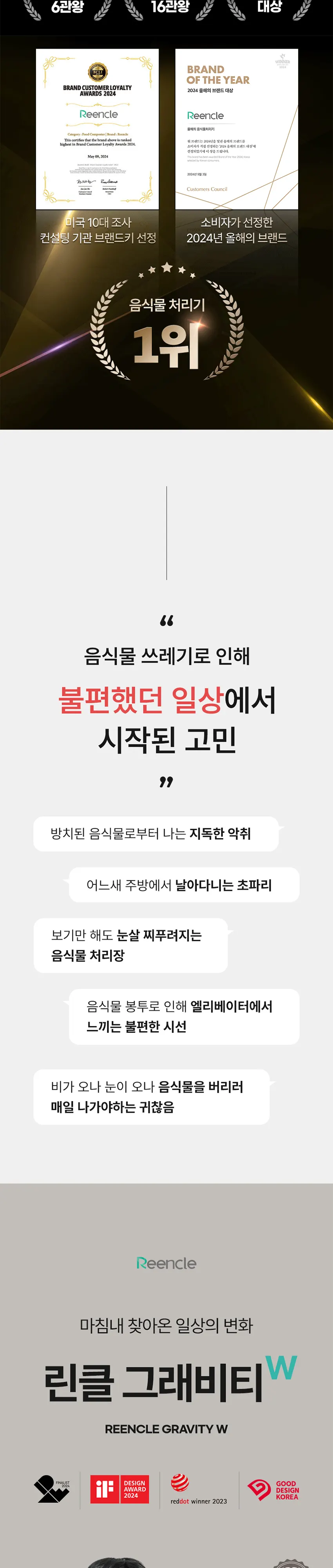 린클 음식물처리기 RC-GT500W(S) 실버 상세 3