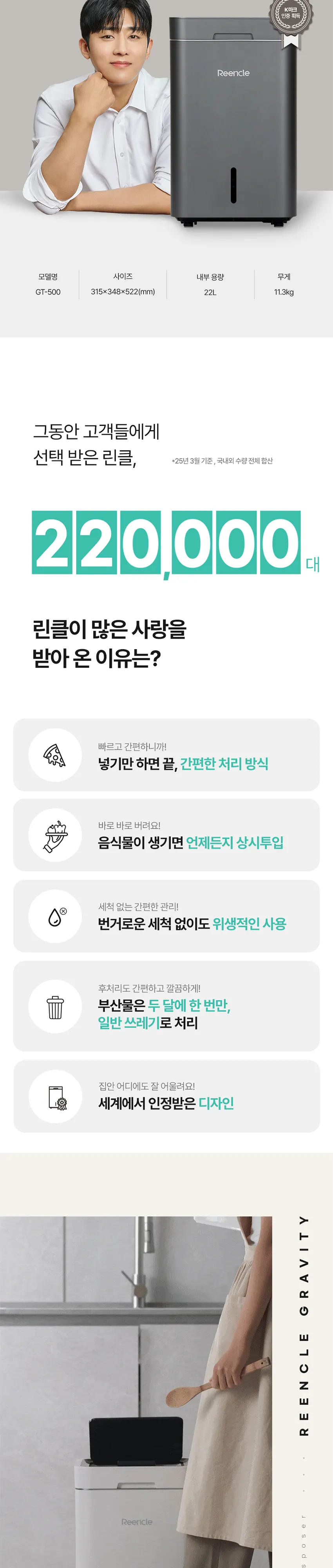 린클 음식물처리기 RC-GT500W(S) 실버 상세 4