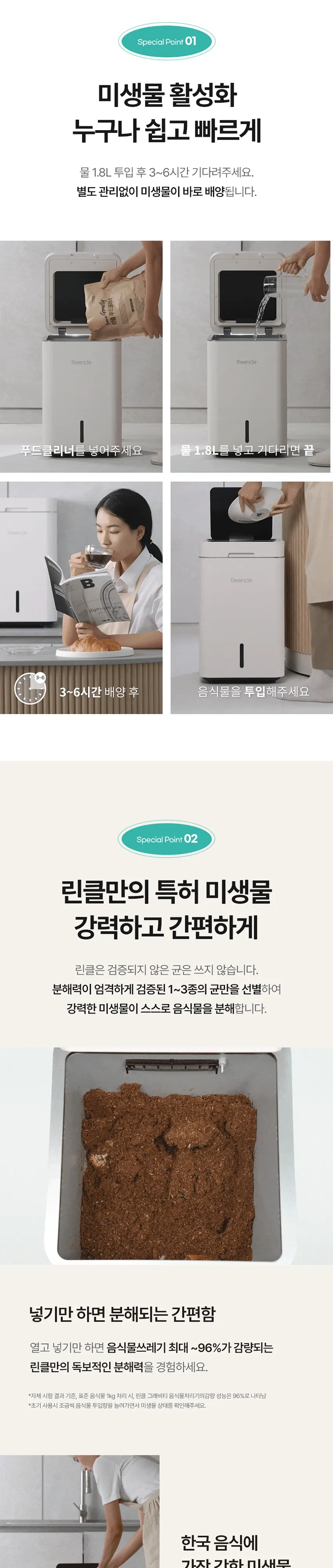린클 음식물처리기 RC-GT500W(S) 실버 상세 7