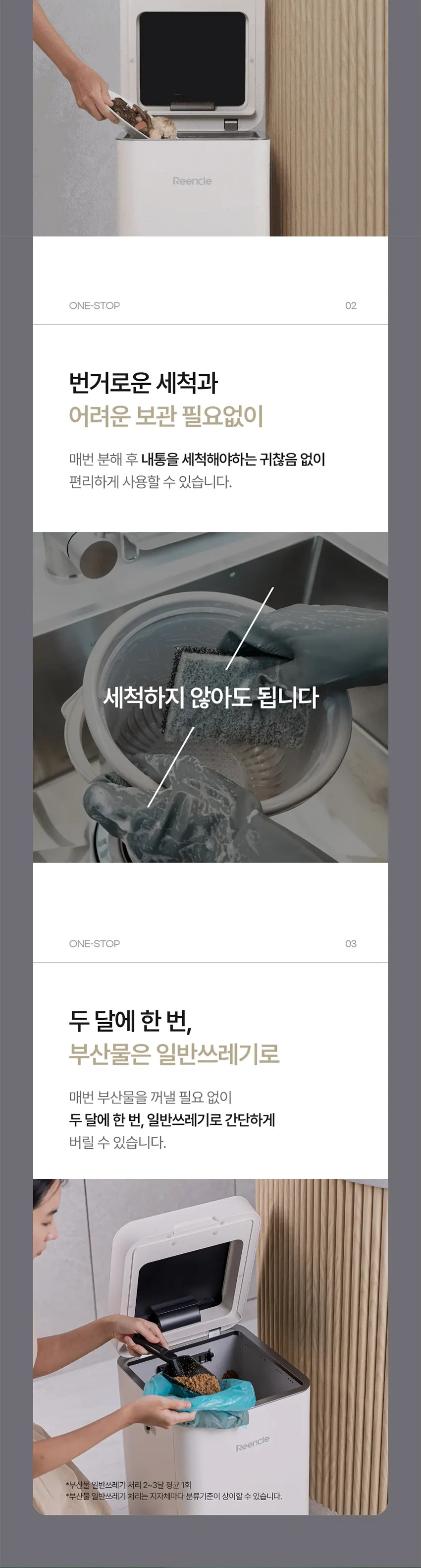 린클 음식물처리기 RC-GT500W(S) 실버 상세 9