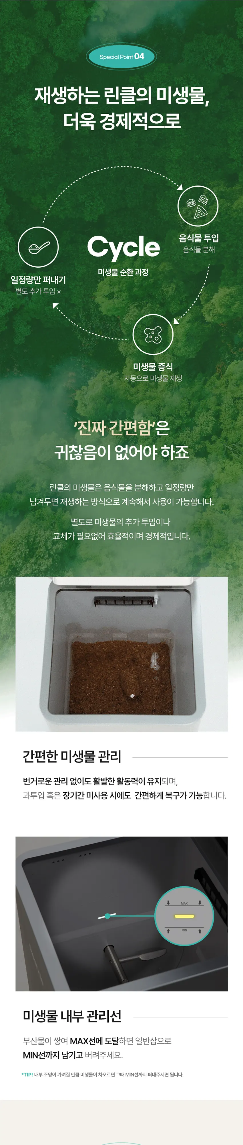 린클 음식물처리기 RC-GT500W(S) 실버 상세 10