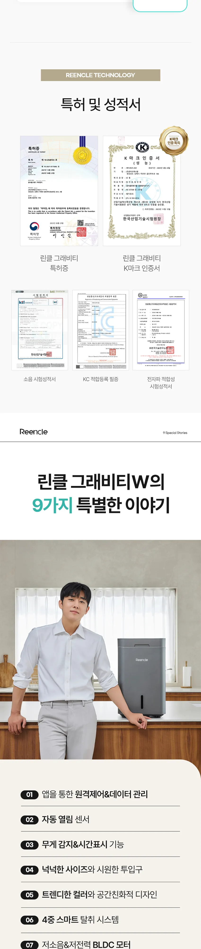 린클 음식물처리기 RC-GT500W(S) 실버 상세 12