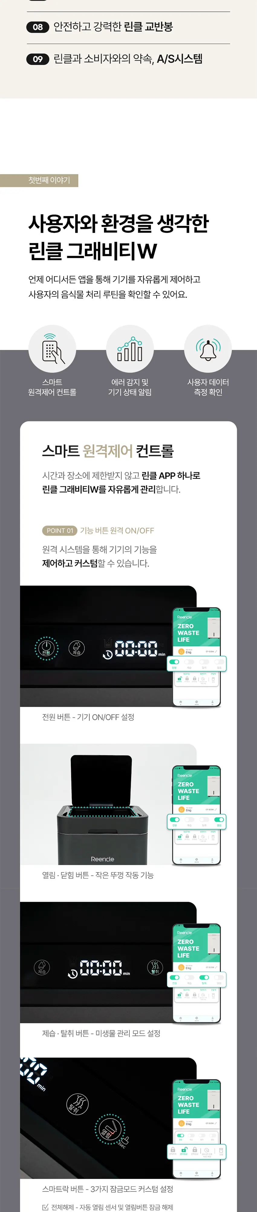 린클 음식물처리기 RC-GT500W(S) 실버 상세 13