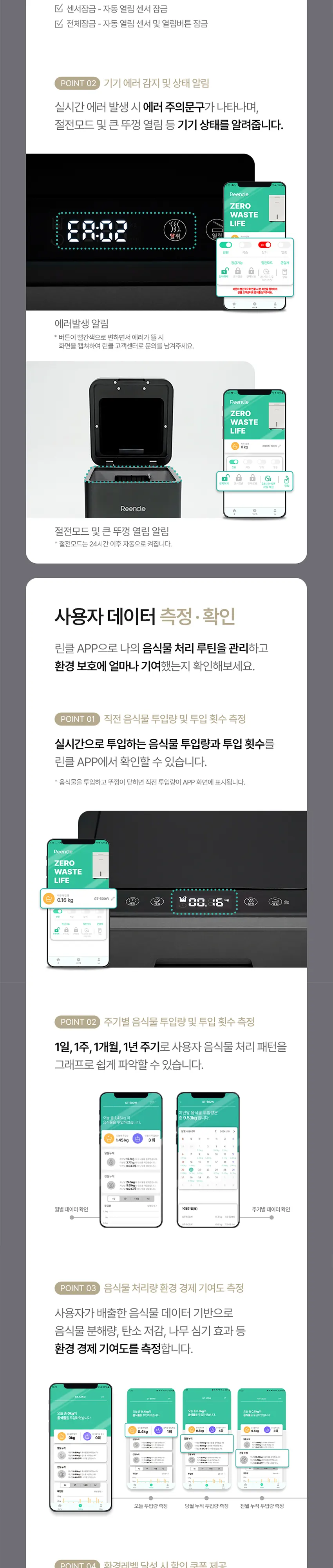 린클 음식물처리기 RC-GT500W(S) 실버 상세 14