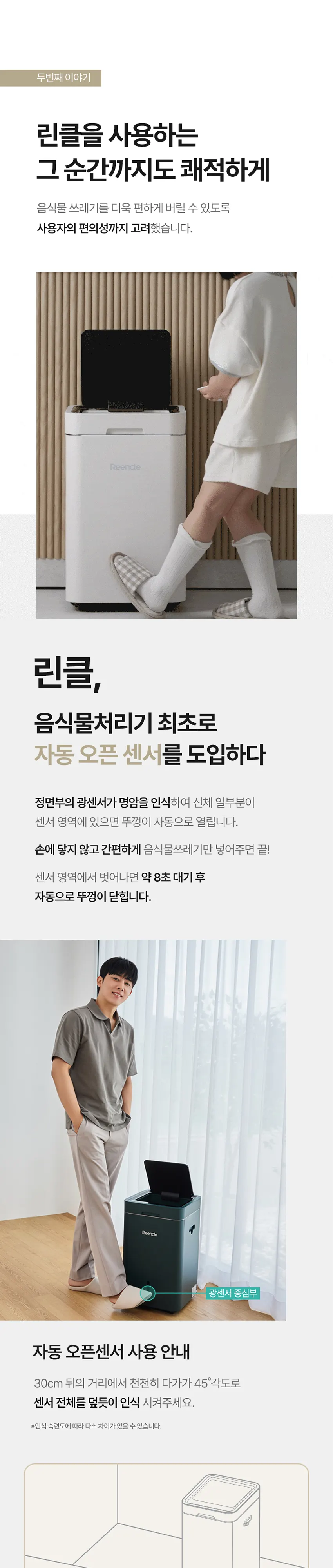린클 음식물처리기 RC-GT500W(S) 실버 상세 16
