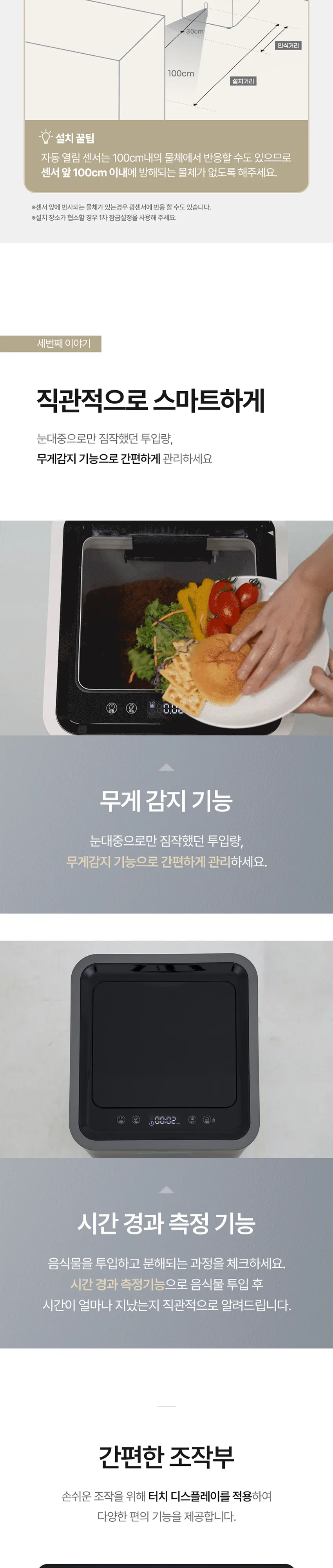 린클 음식물처리기 RC-GT500W(S) 실버 상세 17