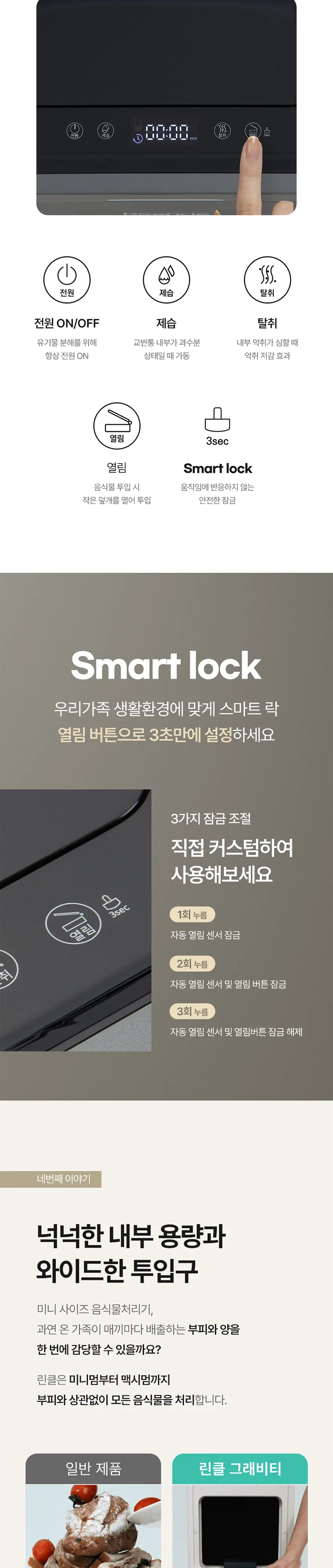 린클 음식물처리기 RC-GT500W(S) 실버 상세 18