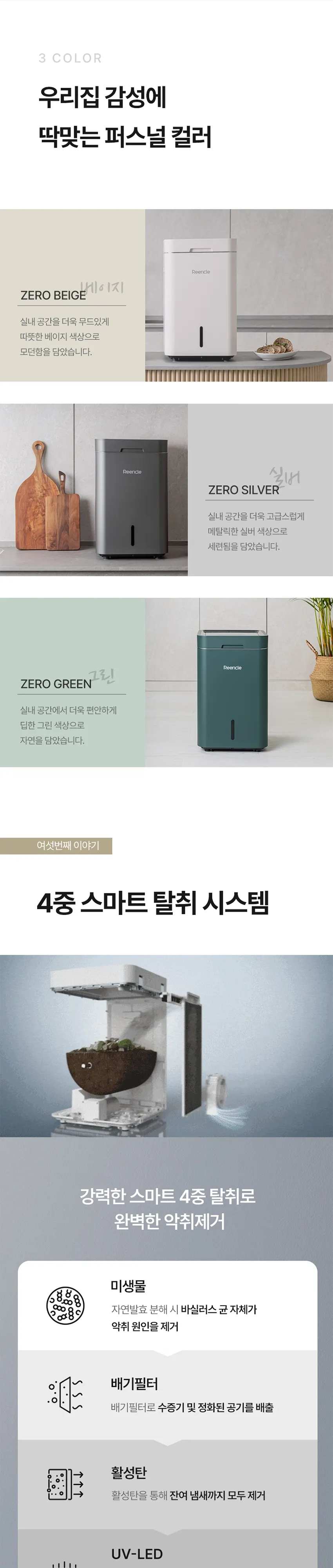 린클 음식물처리기 RC-GT500W(S) 실버 상세 22