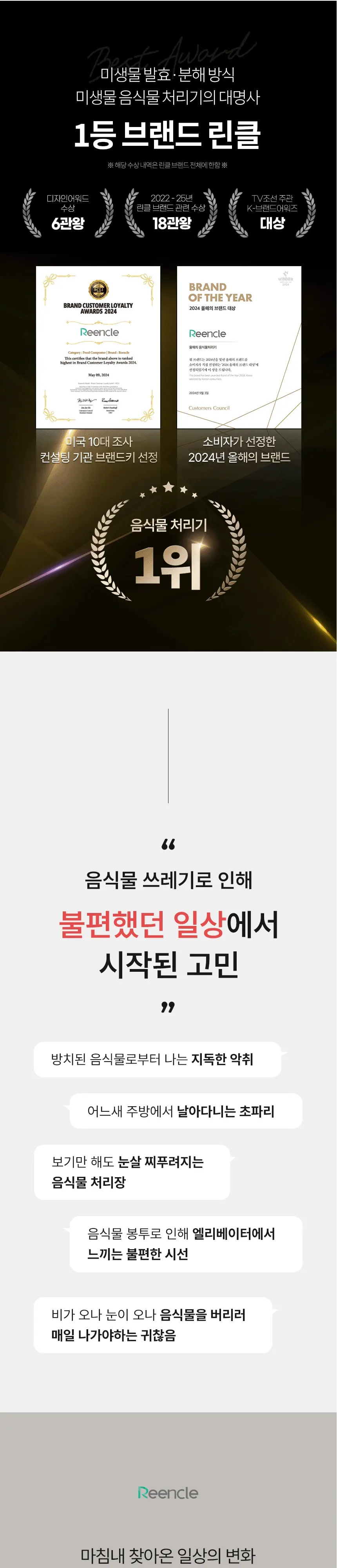 린클 음식물처리기 RC-GT500(S) 실버 상세 1