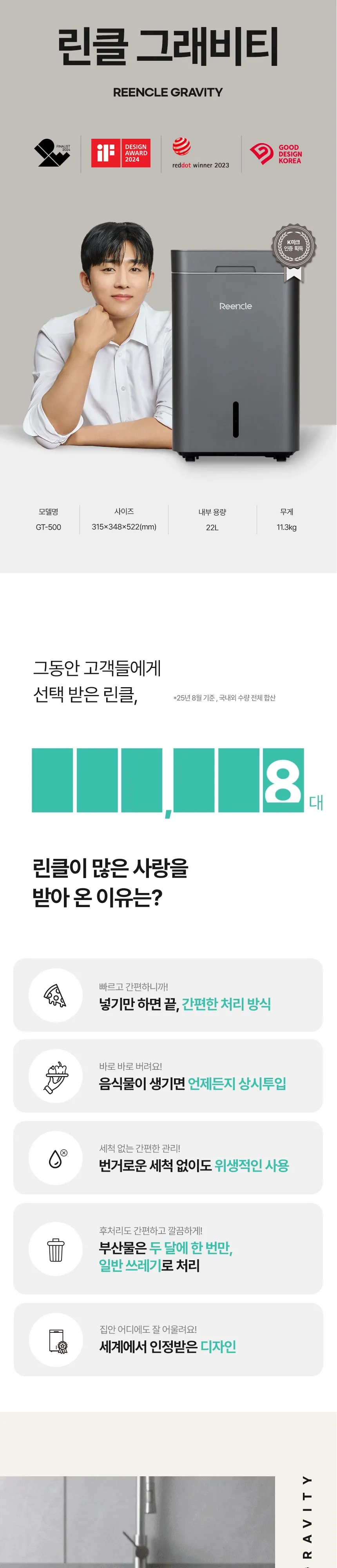 린클 음식물처리기 RC-GT500(S) 실버 상세 2