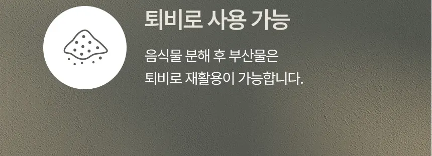 린클 음식물처리기 RC-GT500(S) 실버 상세 5