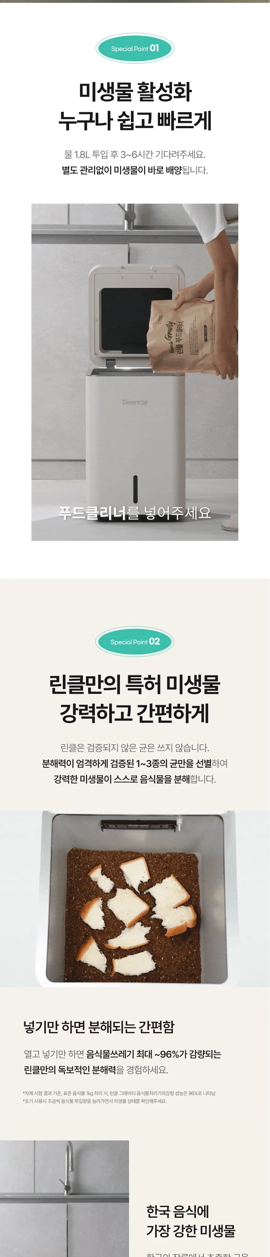 린클 음식물처리기 RC-GT500(S) 실버 상세 6