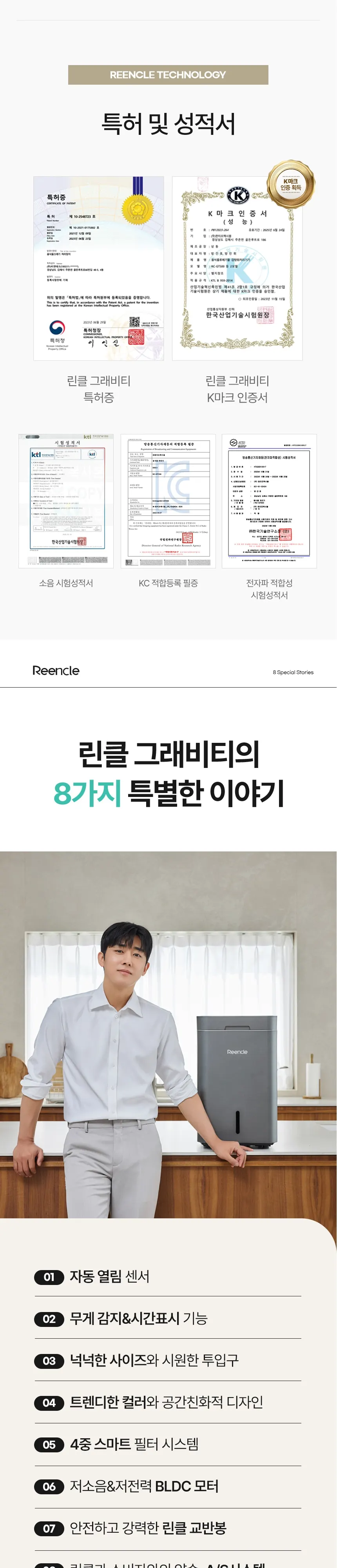 린클 음식물처리기 RC-GT500(S) 실버 상세 11
