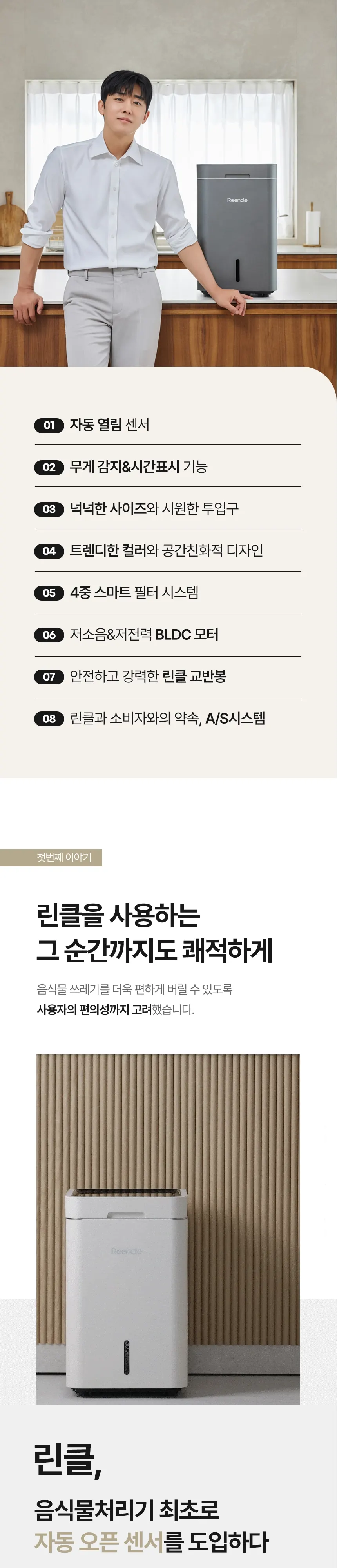 린클 음식물처리기 RC-GT500(S) 실버 상세 15