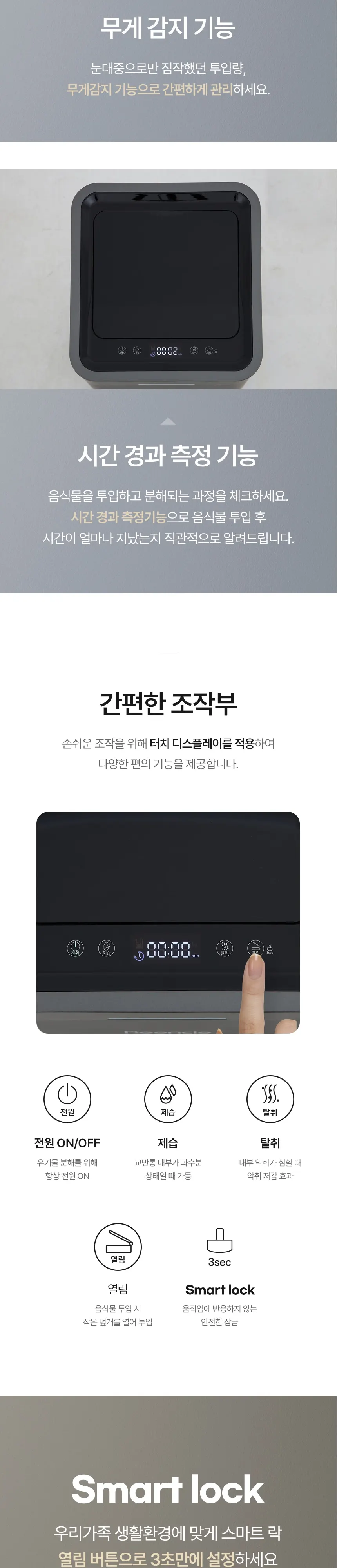 린클 음식물처리기 RC-GT500(S) 실버 상세 17