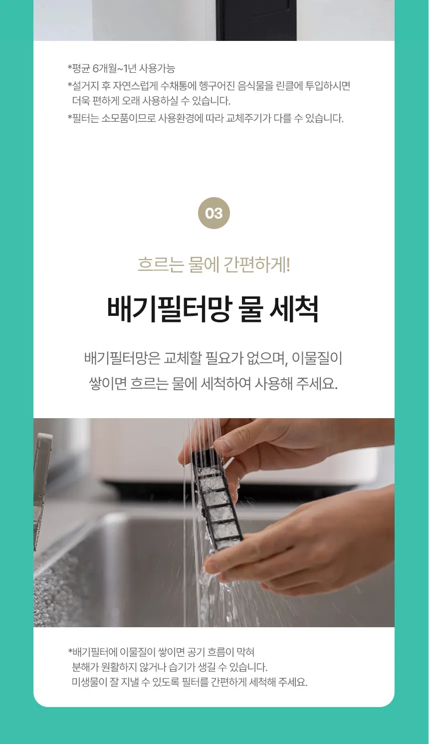 린클 음식물처리기 RC-GT500(S) 실버 상세 23