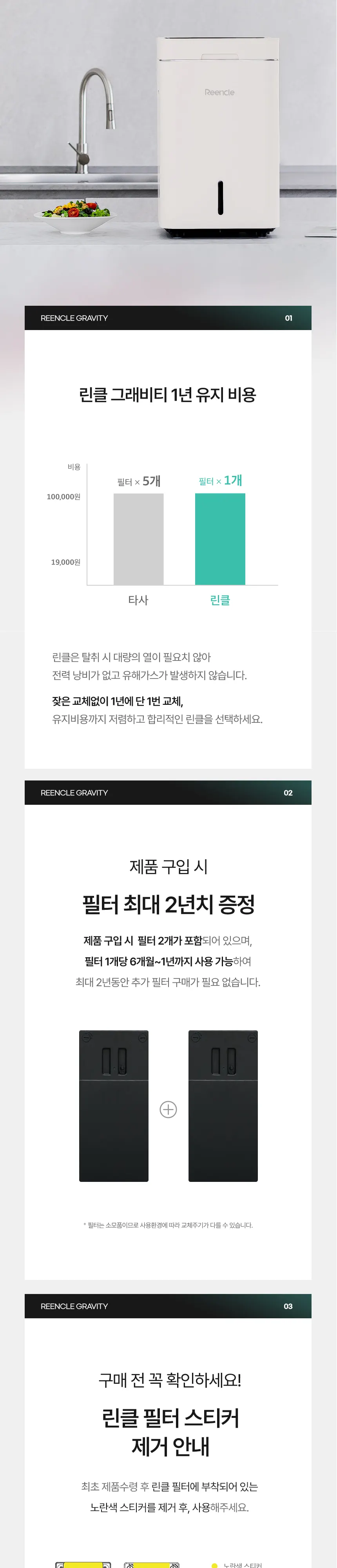 린클 음식물처리기 RC-GT500(S) 실버 상세 24