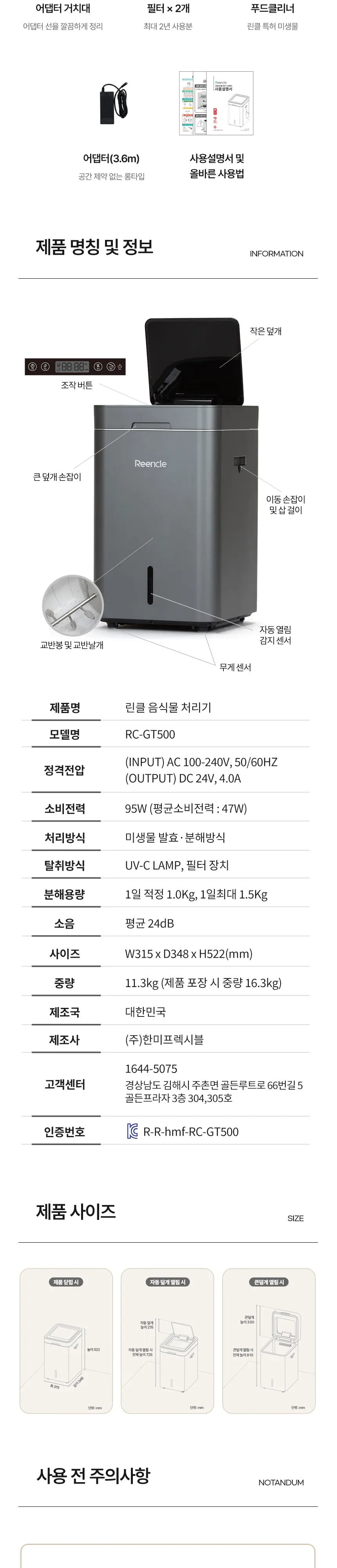린클 음식물처리기 RC-GT500(S) 실버 상세 30