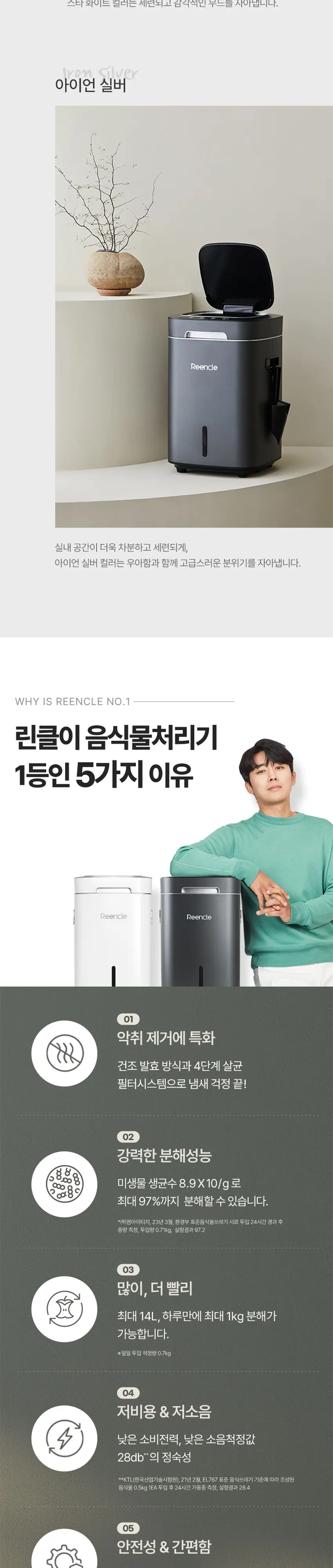 린클 음식물처리기 RC-Prime 300(W) 화이트 상세 4