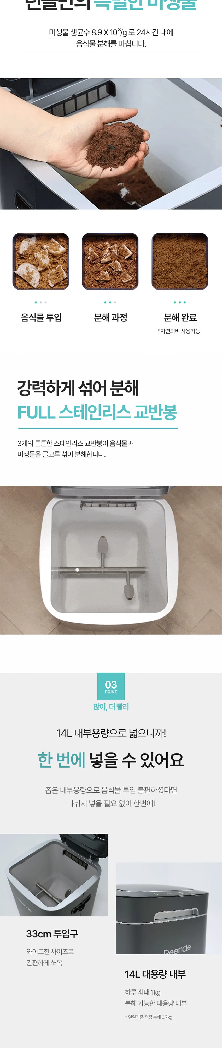 린클 음식물처리기 RC-Prime 300(W) 화이트 상세 7