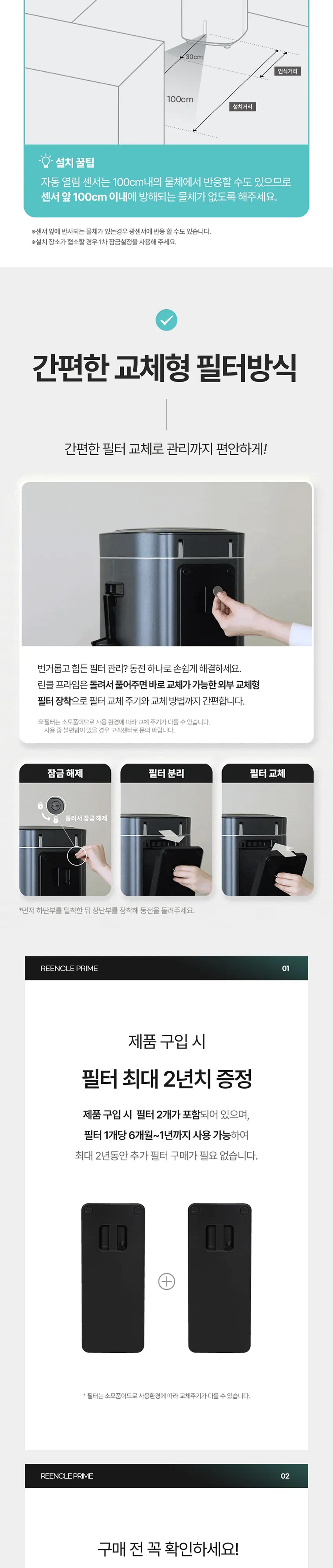 린클 음식물처리기 RC-Prime 300(W) 화이트 상세 11