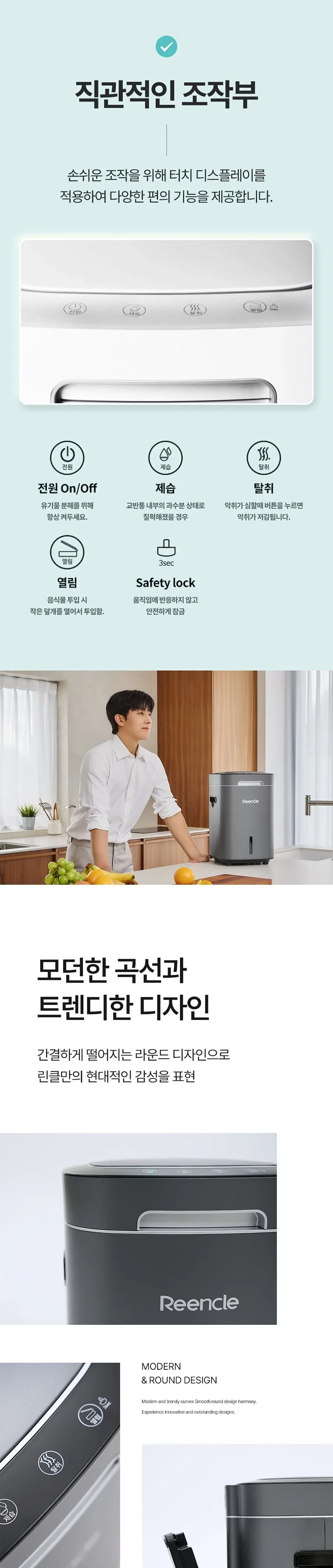 린클 음식물처리기 RC-Prime 300(W) 화이트 상세 13