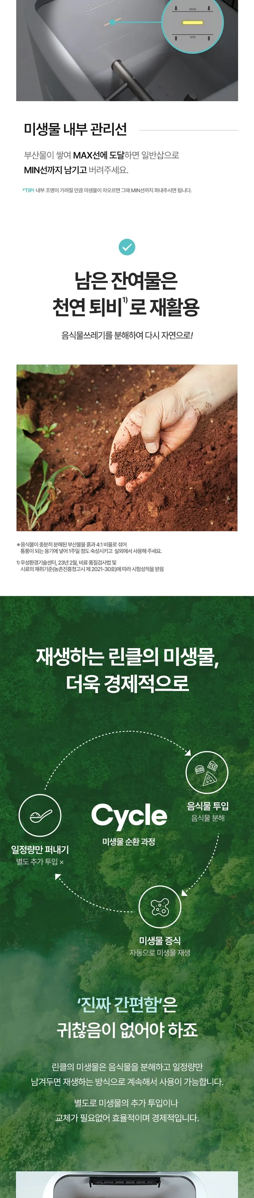 린클 음식물처리기 RC-Prime 300(W) 화이트 상세 15