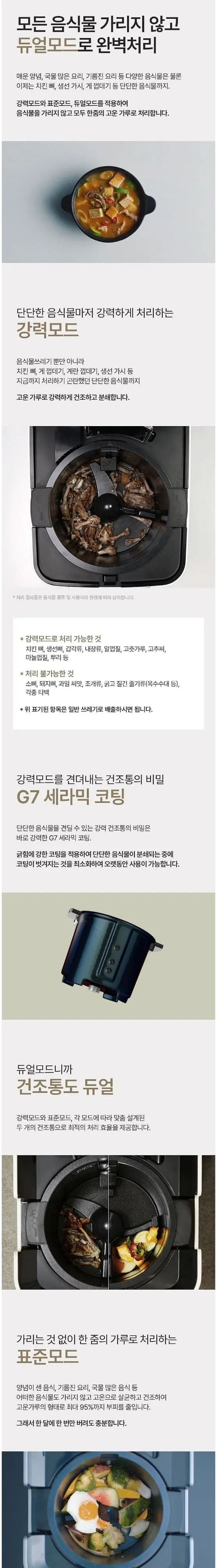 스마트카라 400 PRO X SC-D0209 SW 스노우 화이트 상세 2