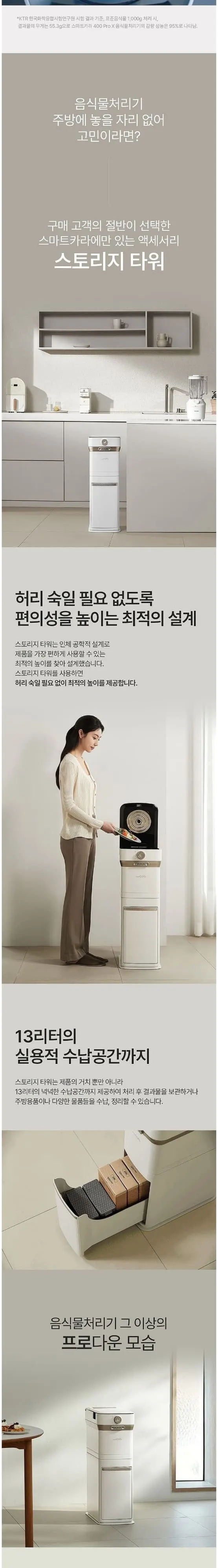 스마트카라 400 PRO X SC-D0209 SW 스노우 화이트 상세 3