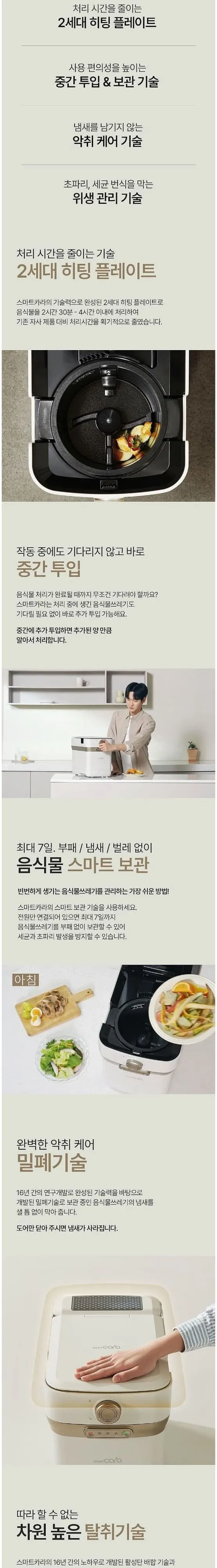스마트카라 400 PRO X SC-D0209 SW 스노우 화이트 상세 4