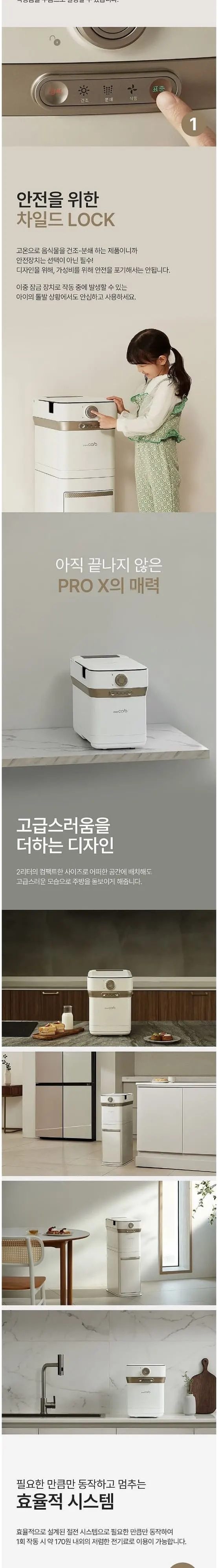 스마트카라 400 PRO X SC-D0209 SW 스노우 화이트 상세 7