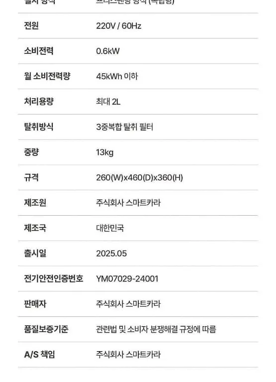 스마트카라 400 PRO X SC-D0209 SW 스노우 화이트 상세 9