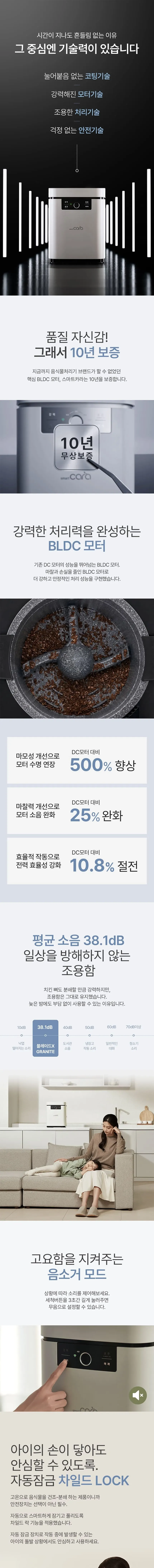 스마트카라 음식물처리기 SC-D0404-A SW 스노우화이트 상세 13