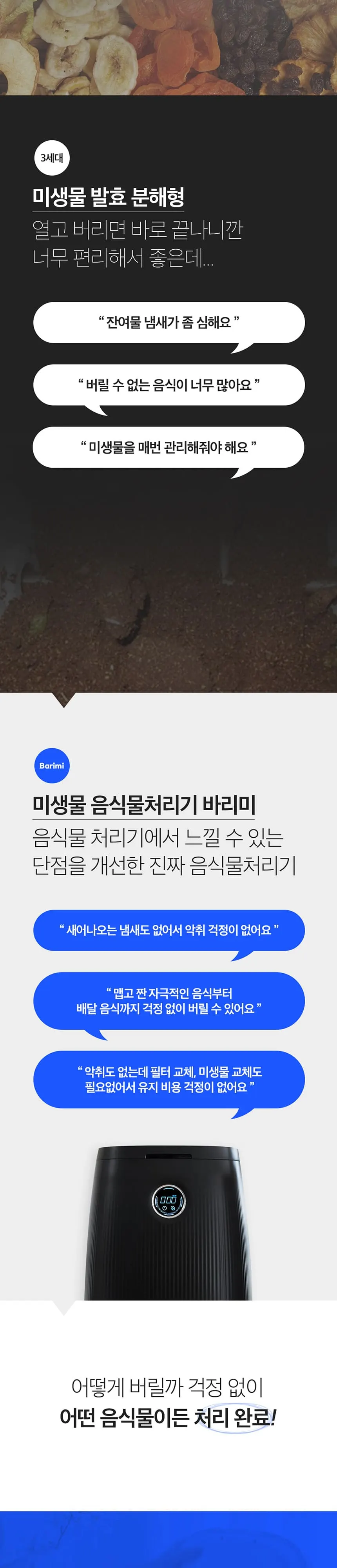 지엘플러스 음식물처리기 GL-005LW 화이트 상세 3