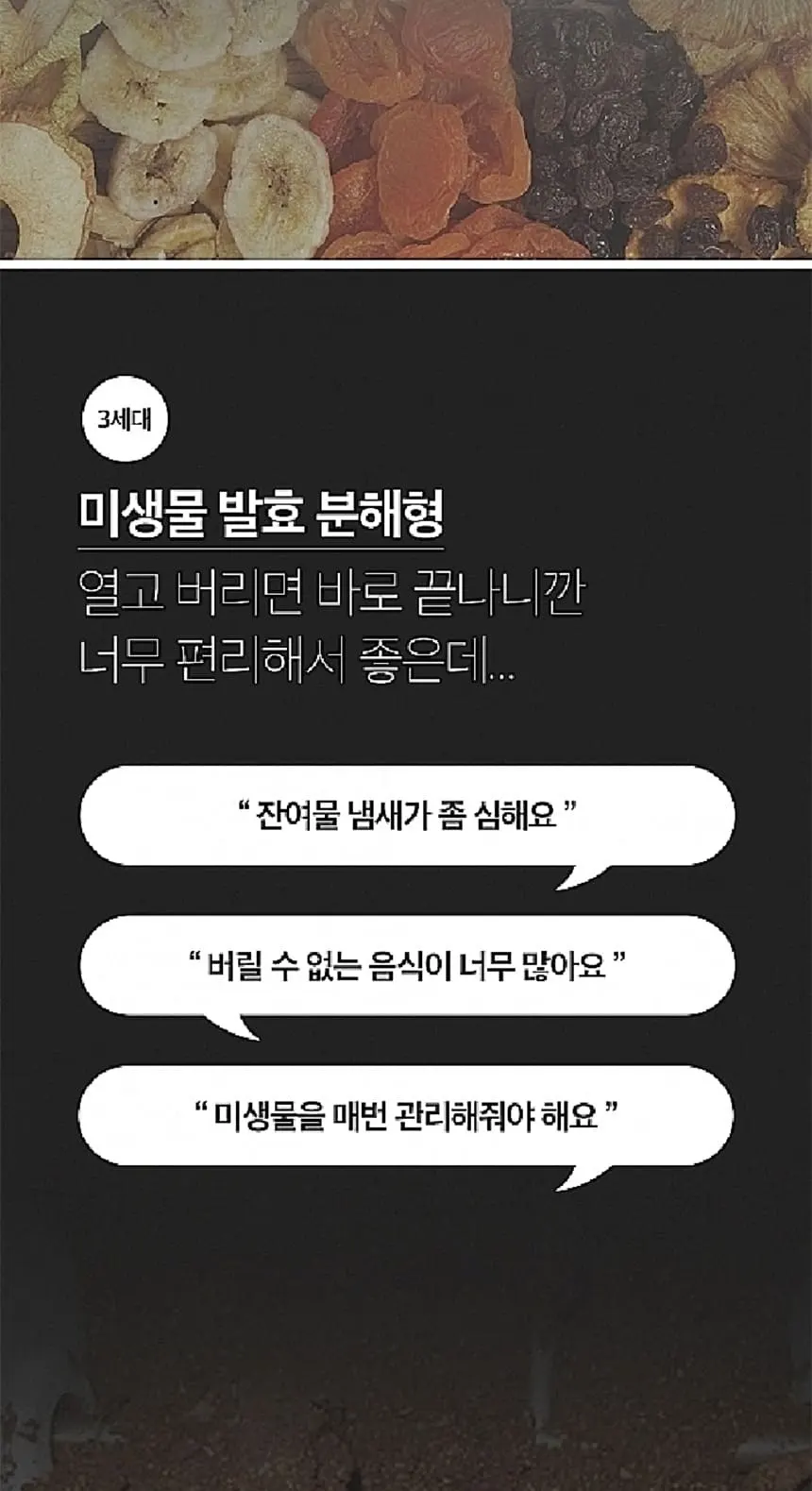 지엘플러스 음식물처리기 GL-010LB 블랙 상세 3