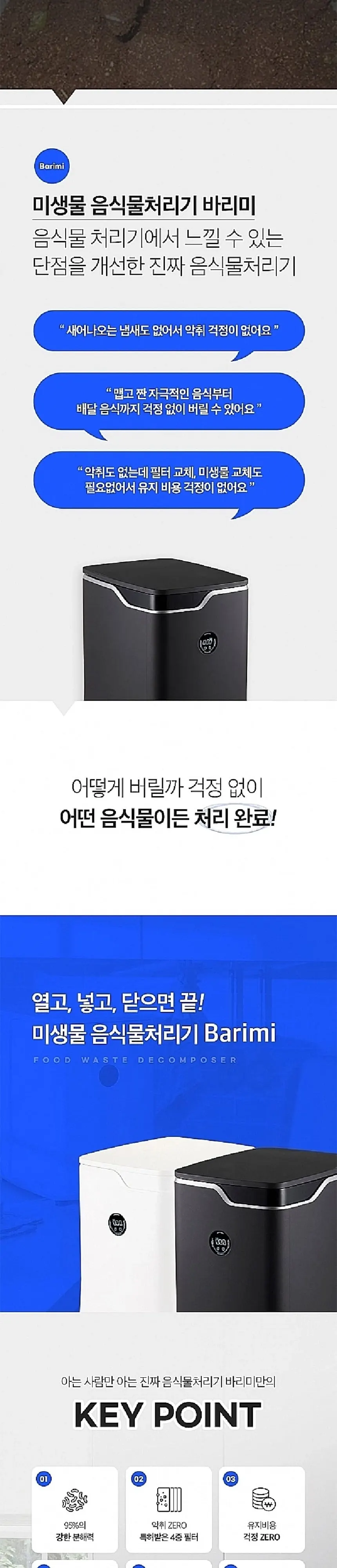 지엘플러스 음식물처리기 GL-010LB 블랙 상세 4