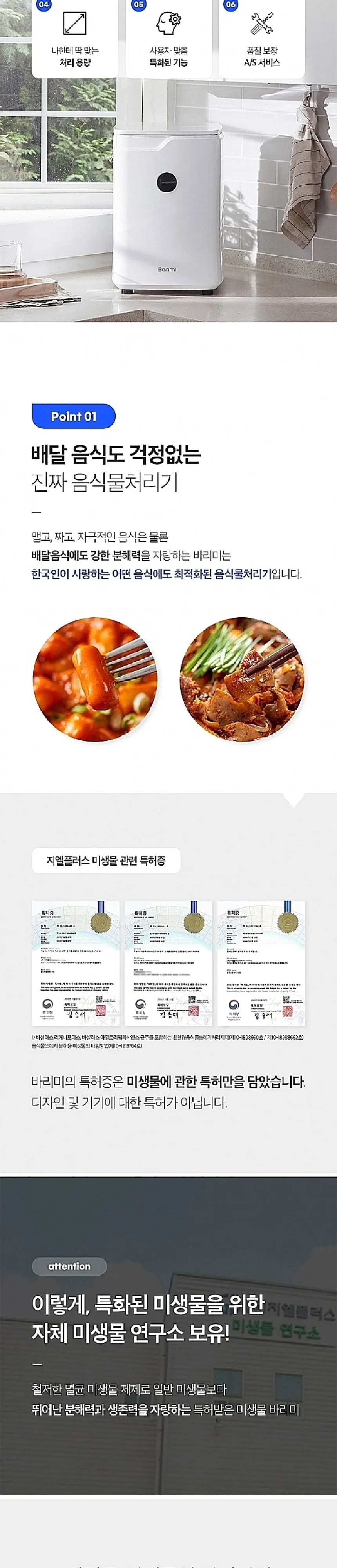 지엘플러스 음식물처리기 GL-010LB 블랙 상세 5