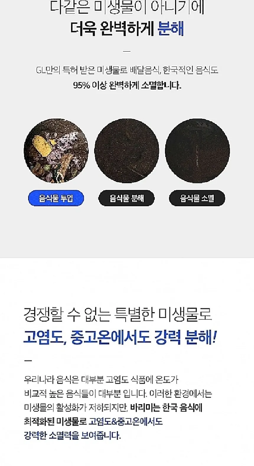 지엘플러스 음식물처리기 GL-010LB 블랙 상세 6