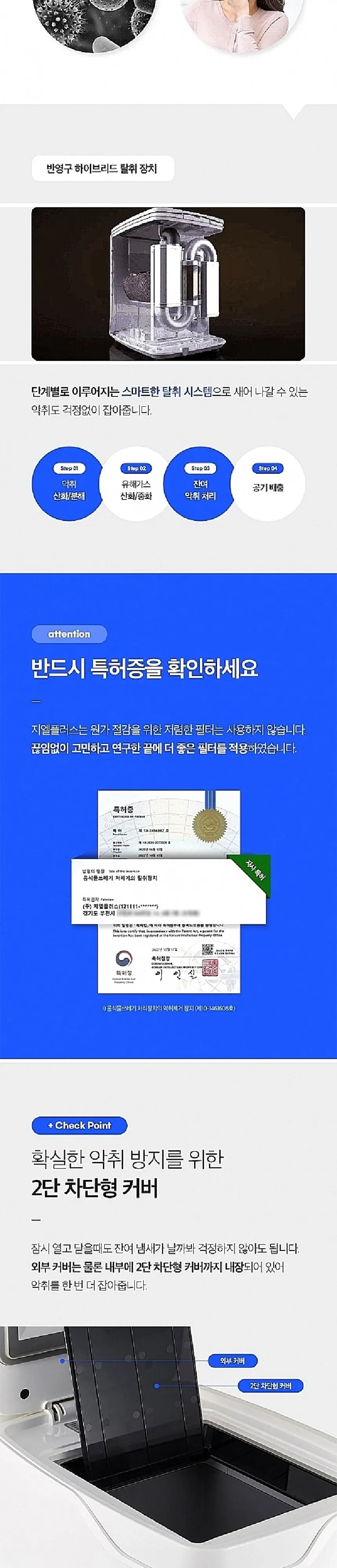 지엘플러스 음식물처리기 GL-010LB 블랙 상세 8