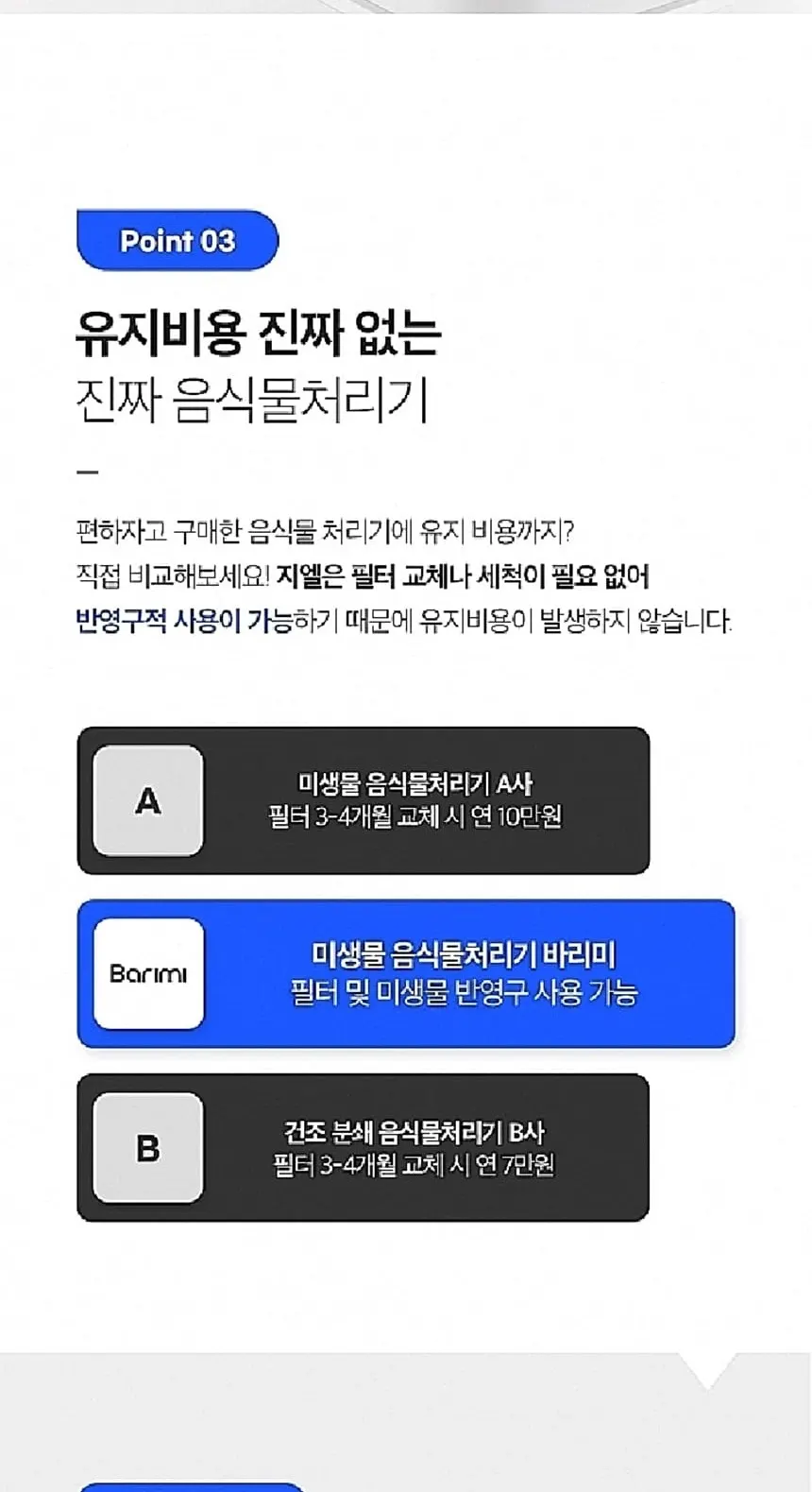 지엘플러스 음식물처리기 GL-010LB 블랙 상세 9